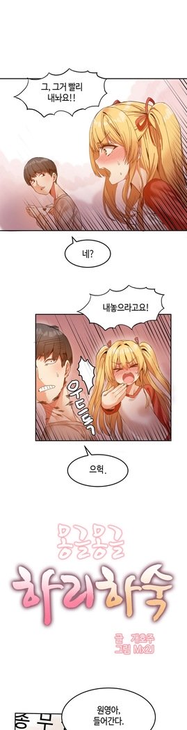ハリのゴツゴツシェアハウスCh.0-27
