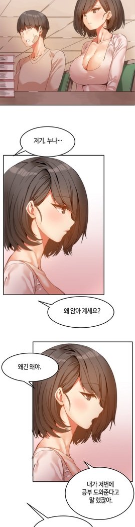 ハリのゴツゴツシェアハウスCh.0-27
