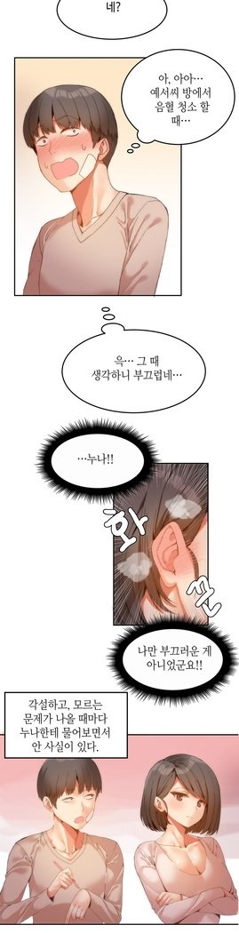 ハリのゴツゴツシェアハウスCh.0-27