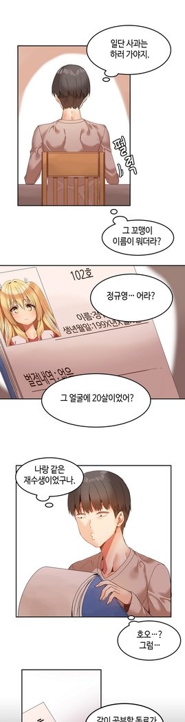ハリのゴツゴツシェアハウスCh.0-27