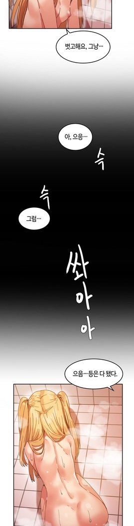 ハリのゴツゴツシェアハウスCh.0-27