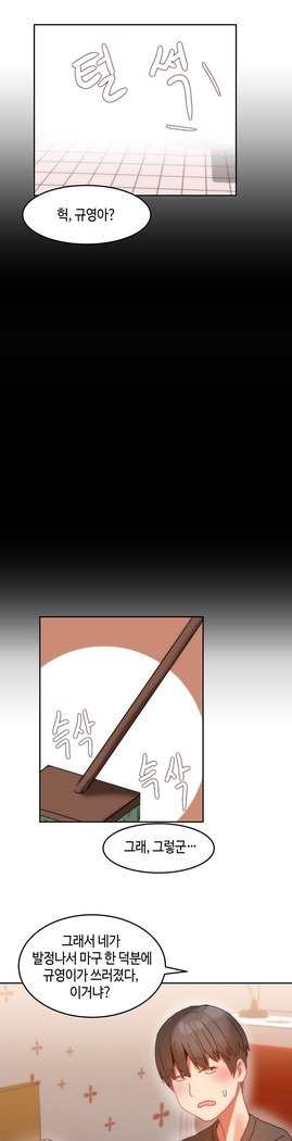 ハリのゴツゴツシェアハウスCh.0-27