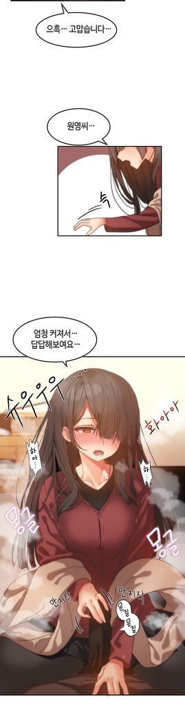 ハリのゴツゴツシェアハウスCh.0-27