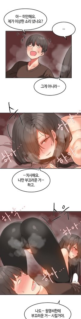 ハリのゴツゴツシェアハウスCh.0-27