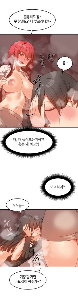 ハリのゴツゴツシェアハウスCh.0-27