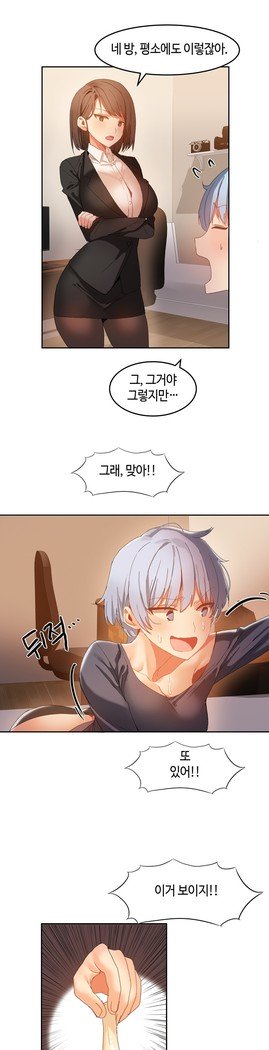 ハリのゴツゴツシェアハウスCh.0-27