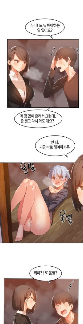 ハリのゴツゴツシェアハウスCh.0-27