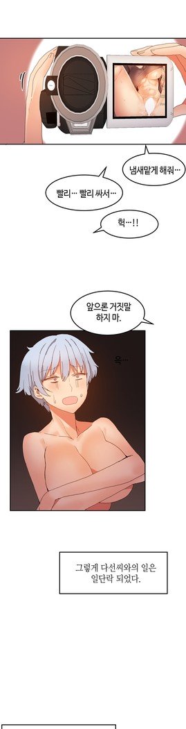 ハリのゴツゴツシェアハウスCh.0-27