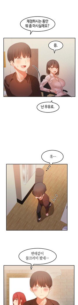 ハリのゴツゴツシェアハウスCh.0-27