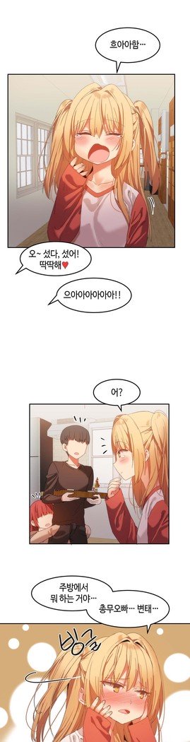ハリのゴツゴツシェアハウスCh.0-27