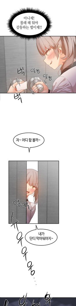 ハリのゴツゴツシェアハウスCh.0-27