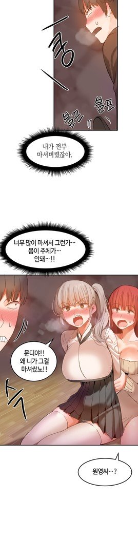 ハリのゴツゴツシェアハウスCh.0-27