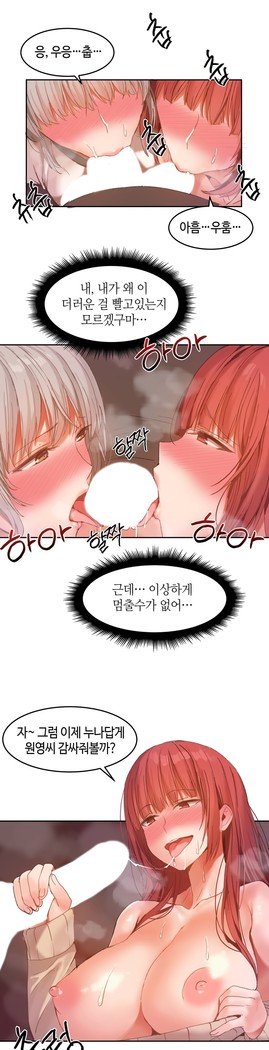 ハリのゴツゴツシェアハウスCh.0-27