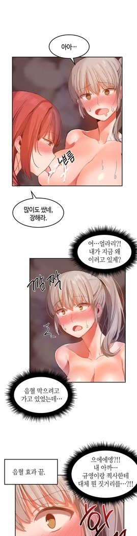 ハリのゴツゴツシェアハウスCh.0-27