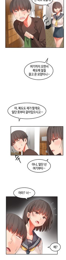 ハリのゴツゴツシェアハウスCh.0-27