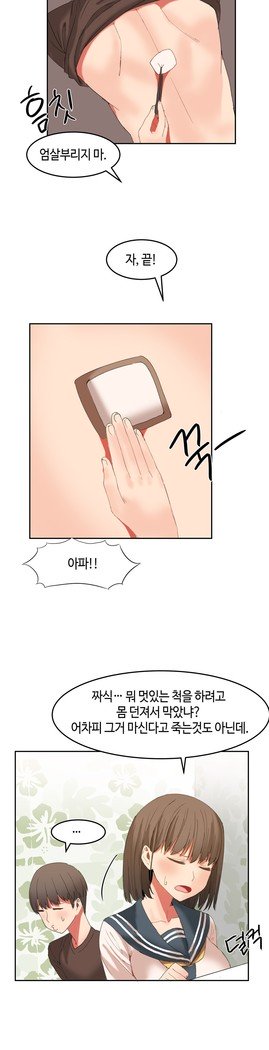 ハリのゴツゴツシェアハウスCh.0-27