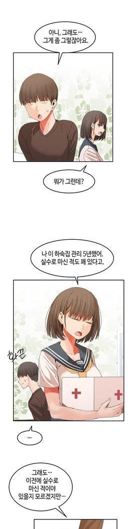 ハリのゴツゴツシェアハウスCh.0-27