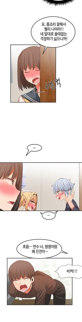 ハリのゴツゴツシェアハウスCh.0-27