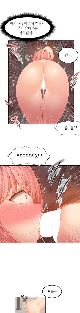 ハリのゴツゴツシェアハウスCh.0-27