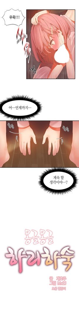 ハリのゴツゴツシェアハウスCh.0-27