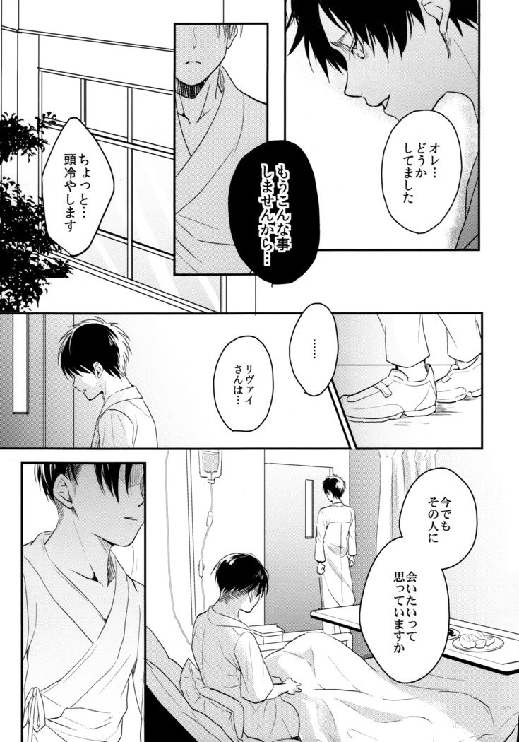 エレリ同人誌-おそ松様でした