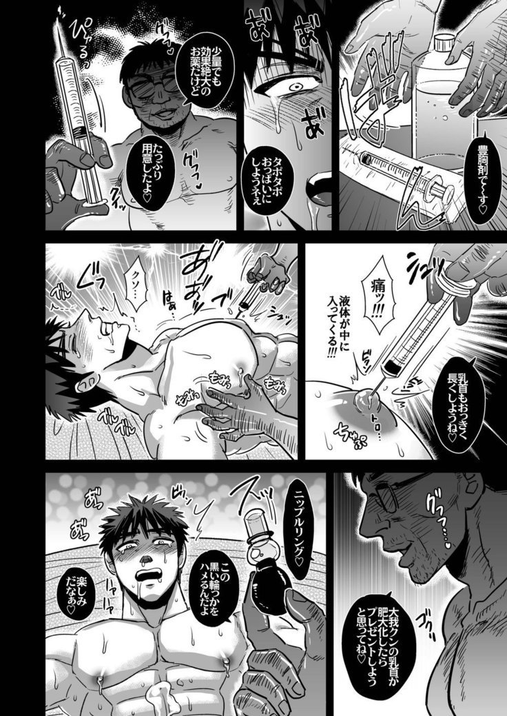 火神大我はだれのモノ