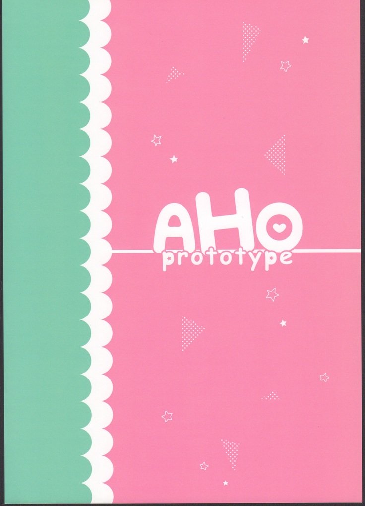 AHOプロトタイプ