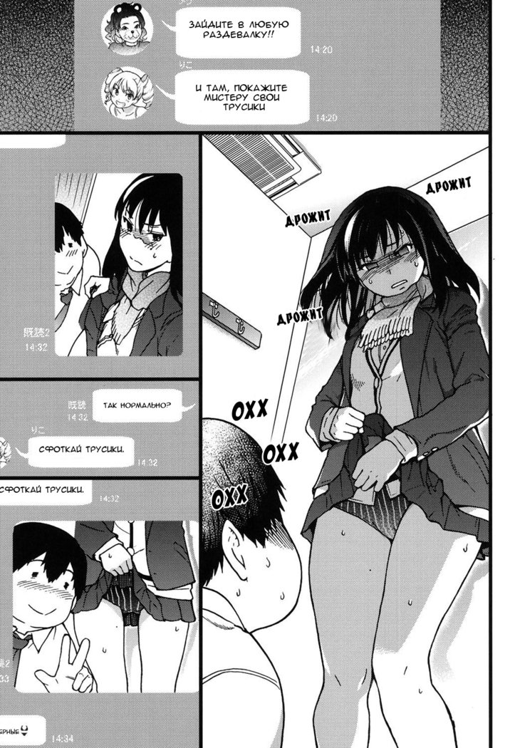 円光王子さん-Ch.1