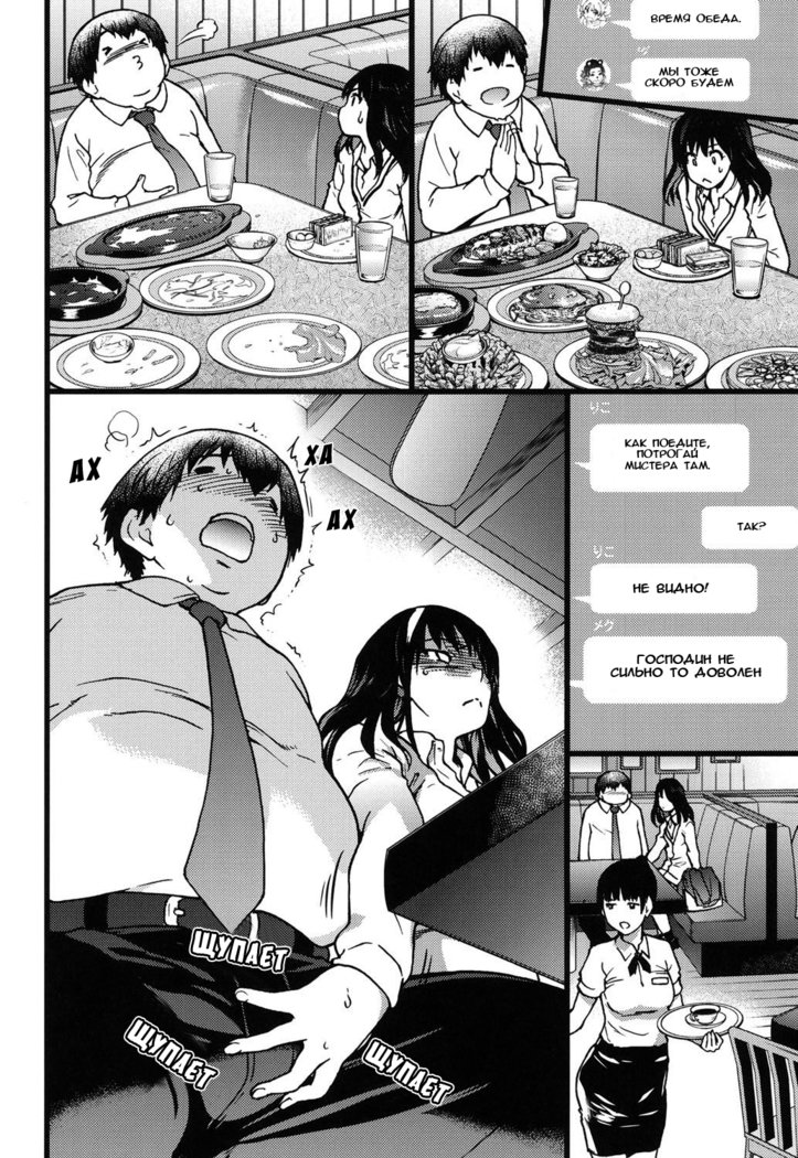 円光王子さん-Ch.1