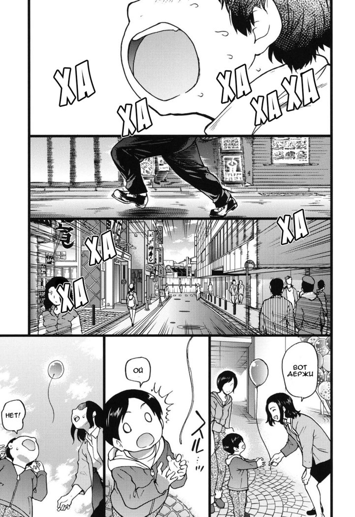 円光王子さん-Ch.1