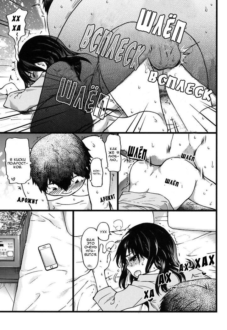 円光王子さん-Ch.1
