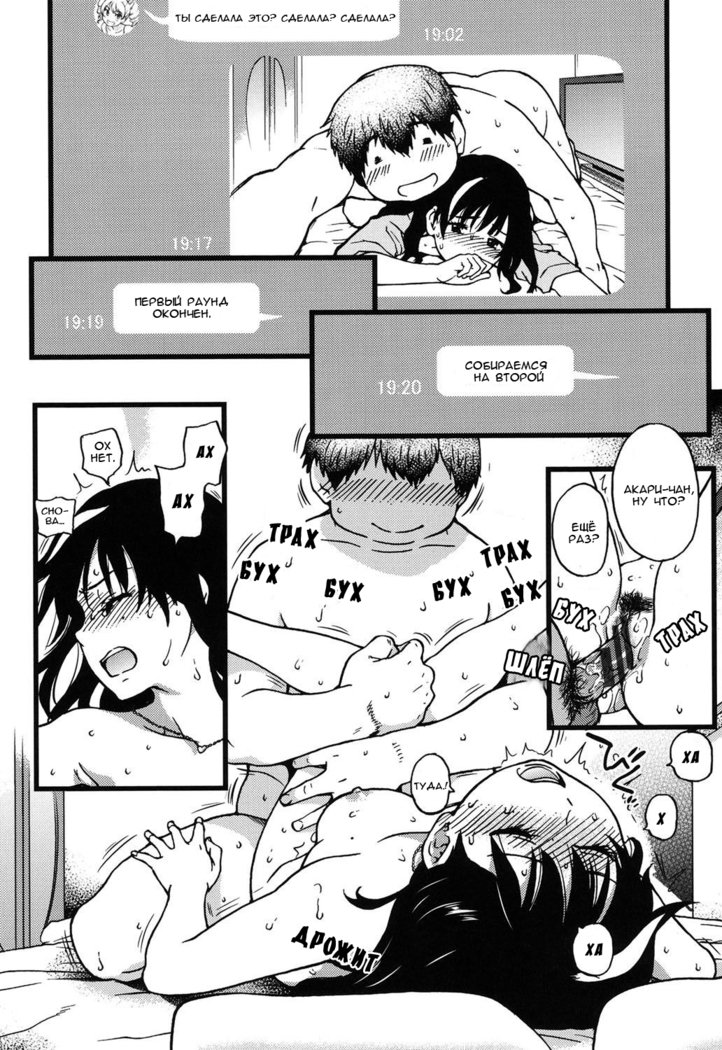 円光王子さん-Ch.1