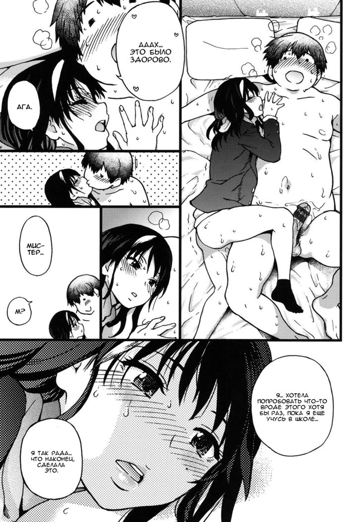 円光王子さん-Ch.1
