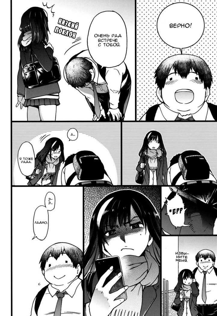 円光王子さん-Ch.1
