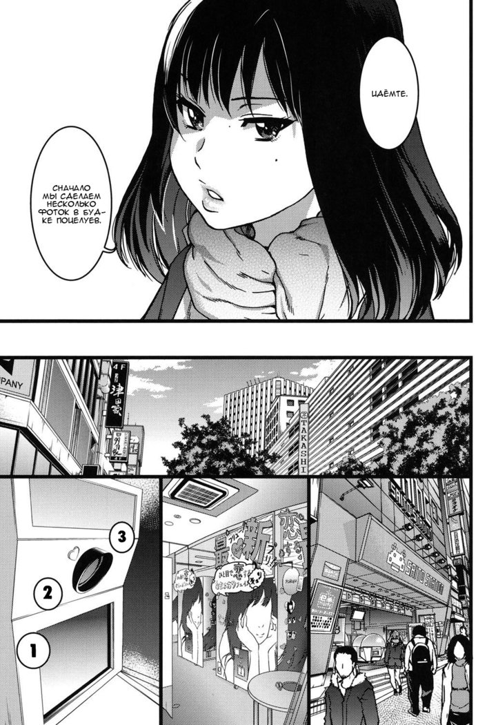 円光王子さん-Ch.1