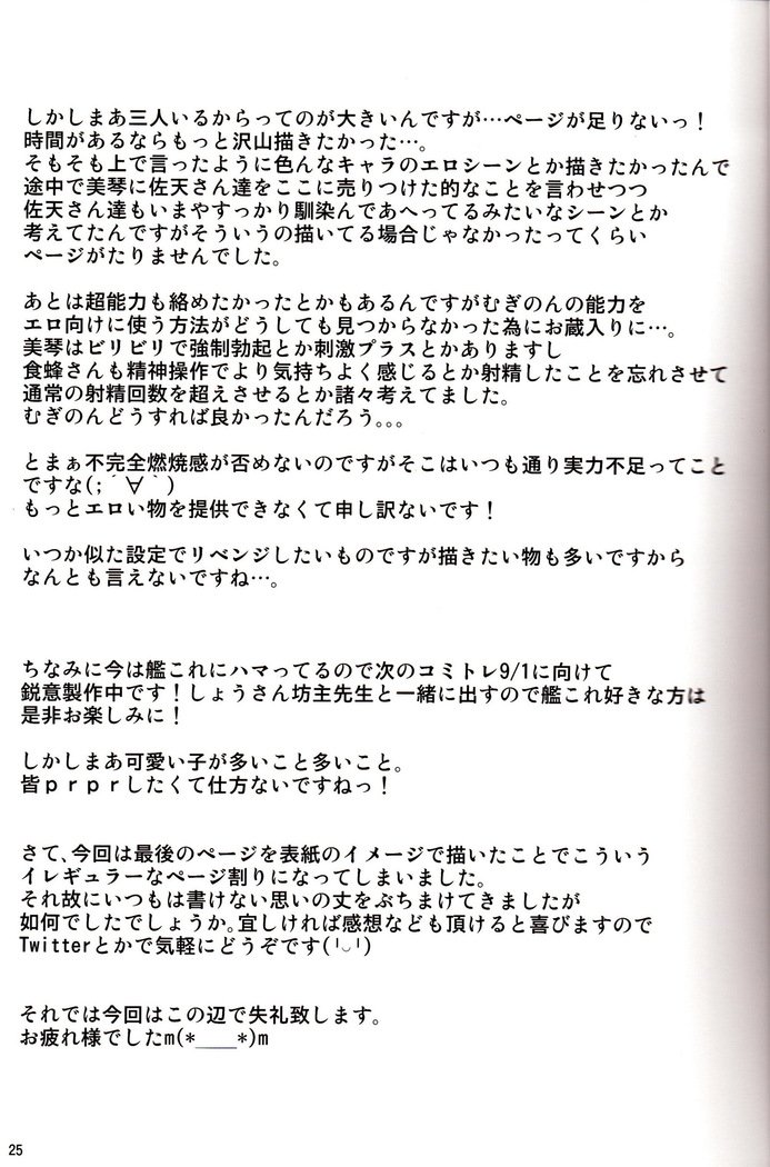 ひみつとうのうりょくしゃS