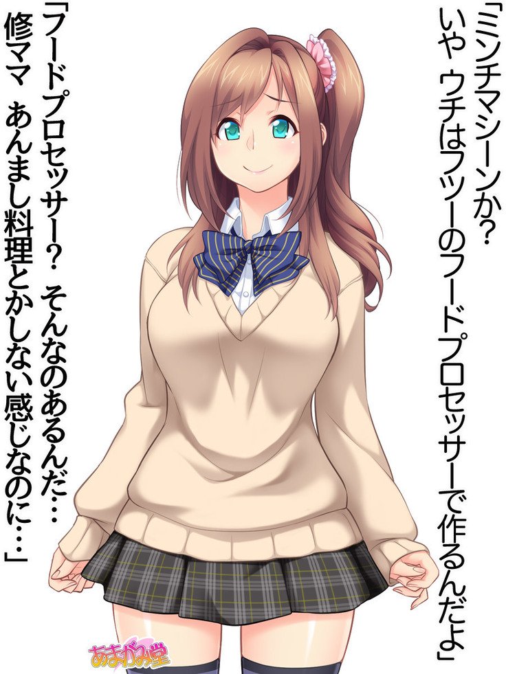 くみちゃんはモトビッチ！セックスノチ大石井御漢♡Ch。 1-18