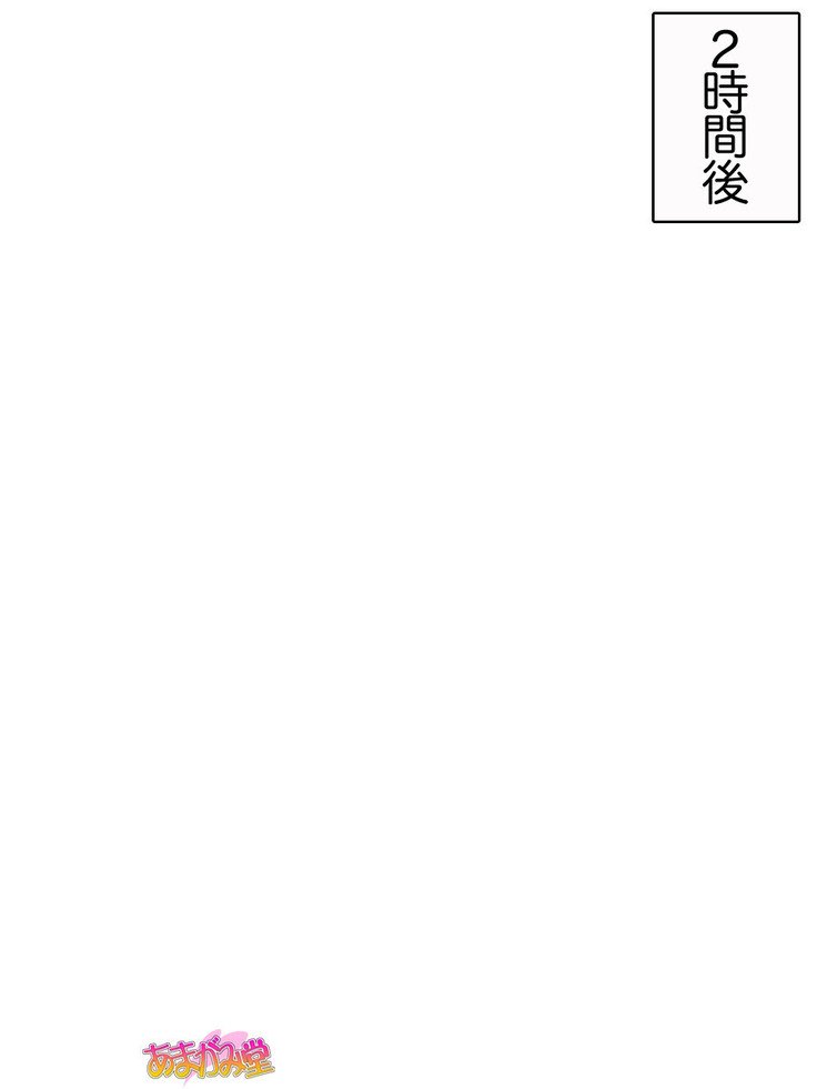 くみちゃんはモトビッチ！セックスノチ大石井御漢♡Ch。 1-18