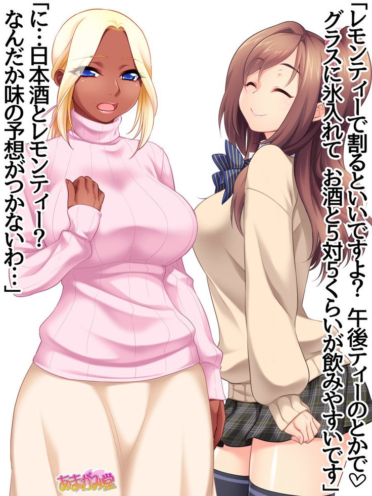くみちゃんはモトビッチ！セックスノチ大石井御漢♡Ch。 1-18