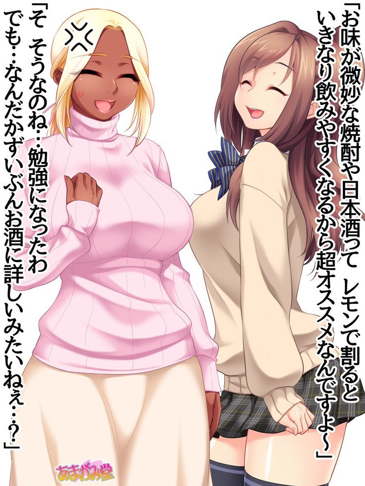 くみちゃんはモトビッチ！セックスノチ大石井御漢♡Ch。 1-18