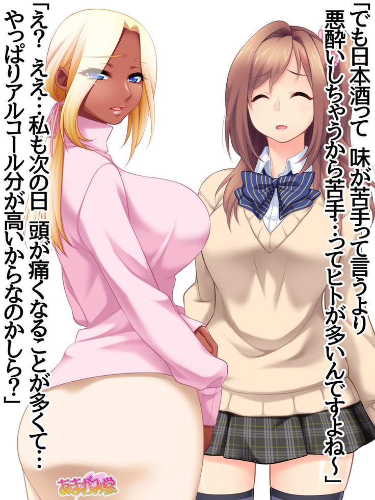 くみちゃんはモトビッチ！セックスノチ大石井御漢♡Ch。 1-18