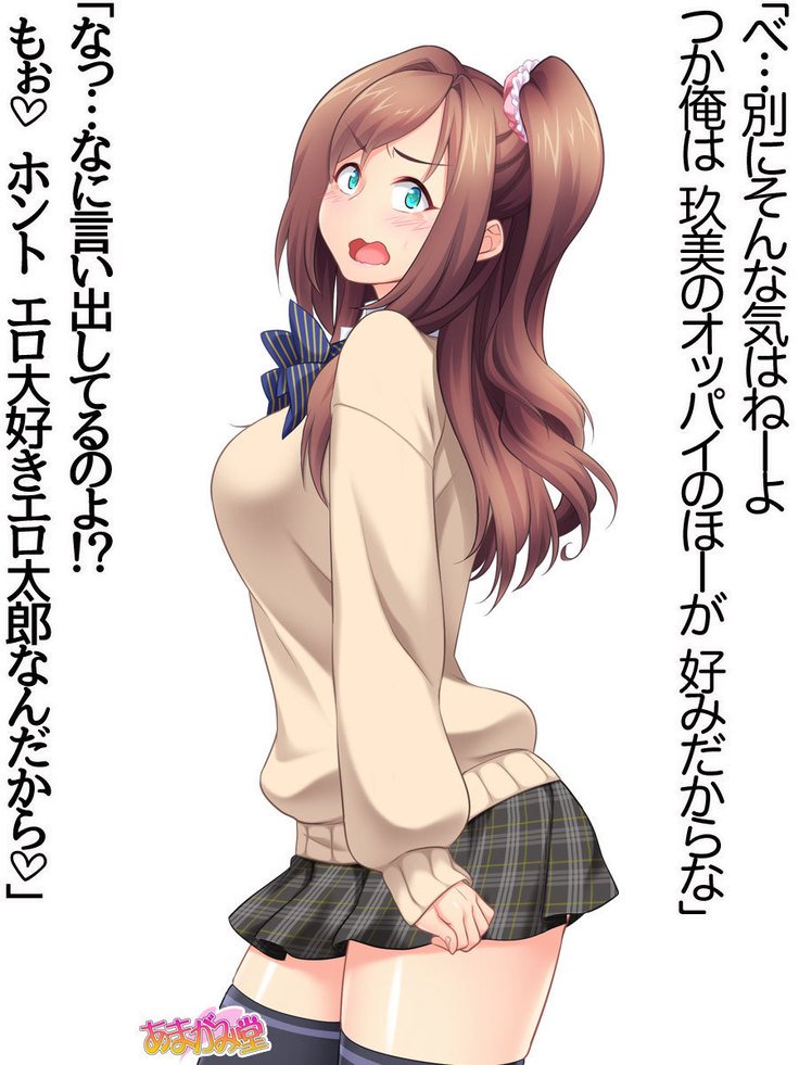 くみちゃんはモトビッチ！セックスノチ大石井御漢♡Ch。 1-18