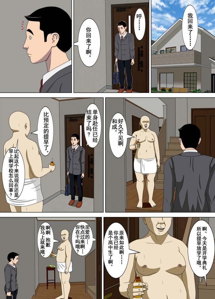 アクム3〜武装するぼせい〜