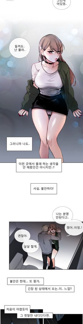 トークトゥミーCh.0-29