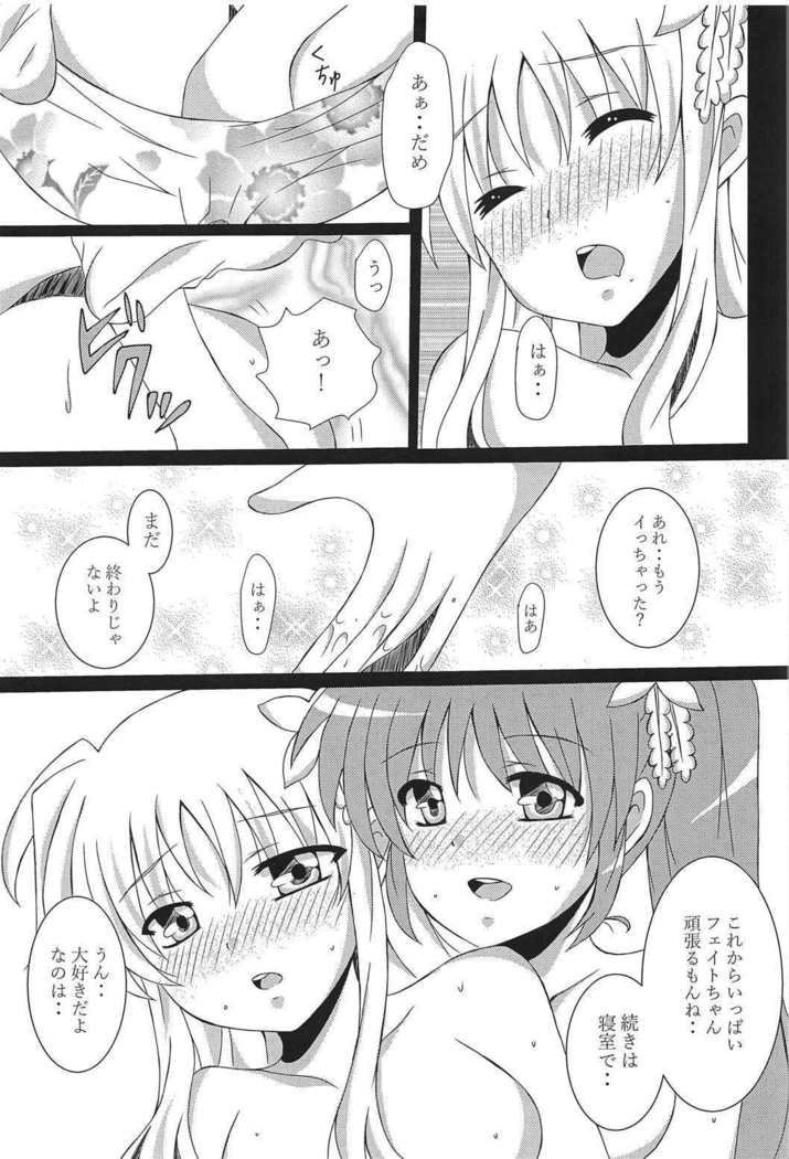 なのフェイ百合物語