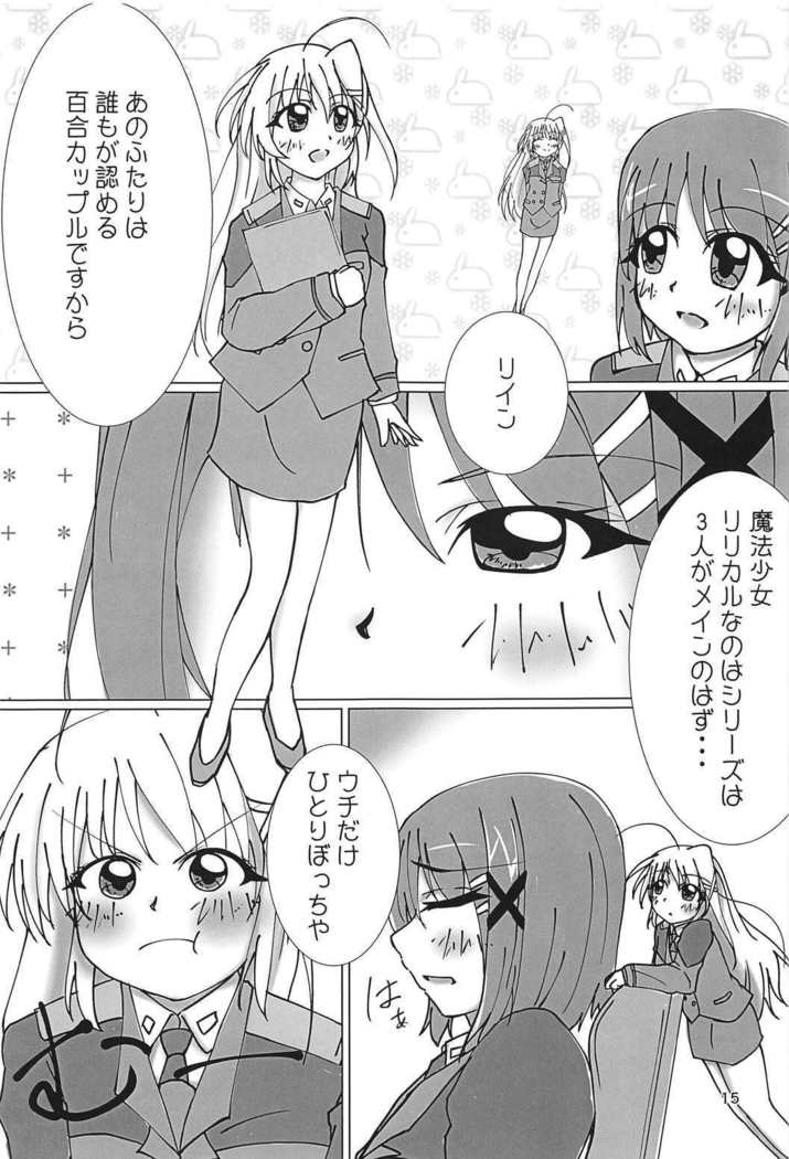 なのフェイ百合物語