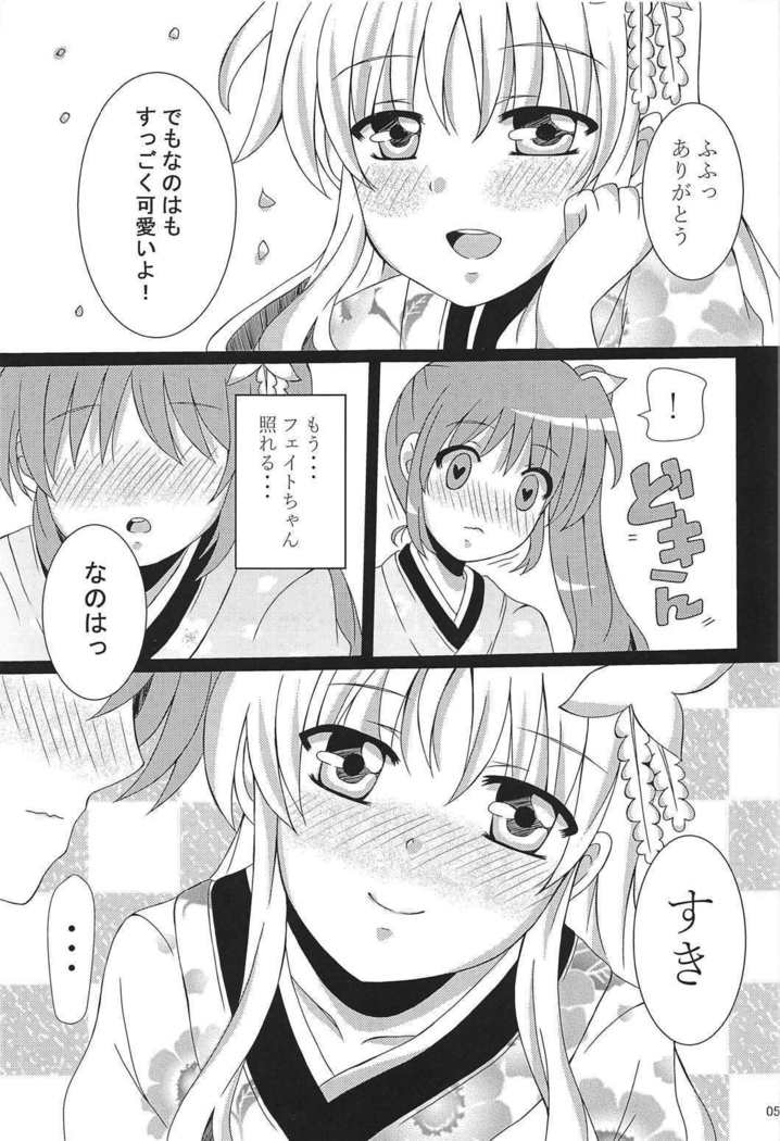 なのフェイ百合物語