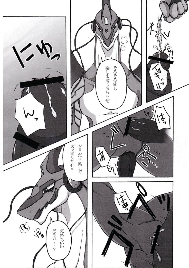 星の竜