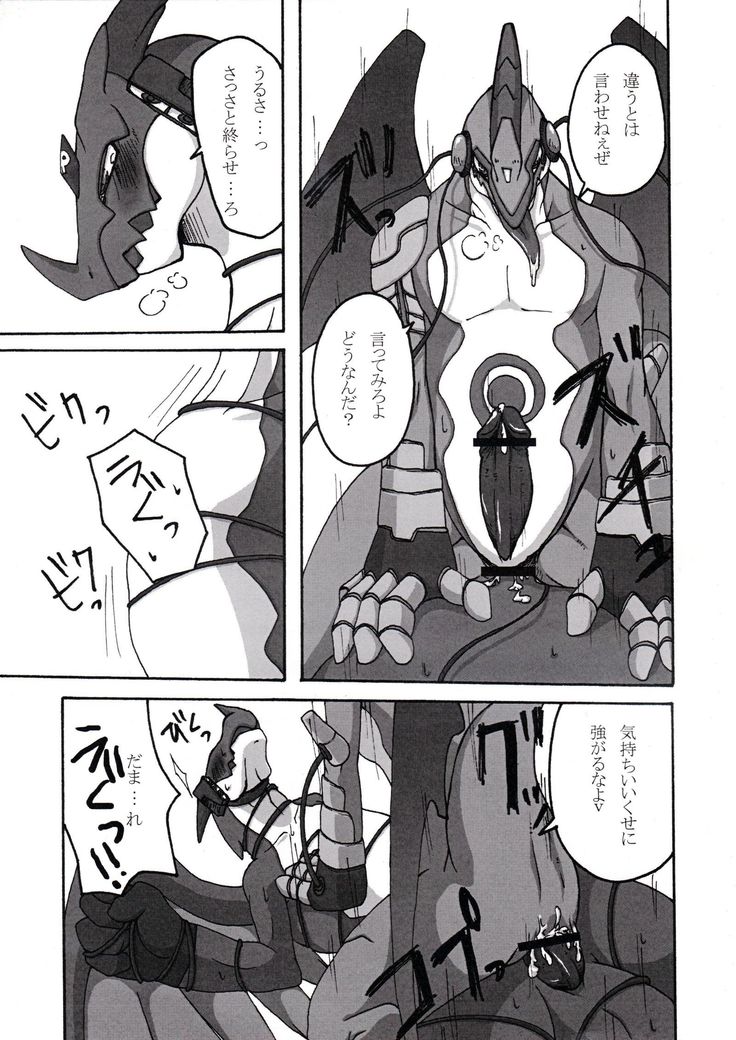 星の竜