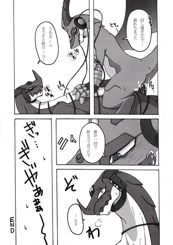 星の竜